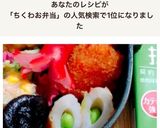 簡単枝豆竹輪お弁当おつまみ作り方6写真