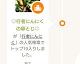 ♡行者にんにくの卵とじ♡作り方3写真