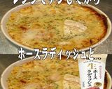 美味ドレレモンワサビでチーズグラタン！作り方1写真