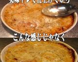 美味ドレレモンワサビでチーズグラタン！作り方2写真