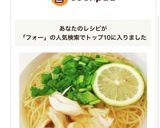 簡単アレンジ♡鶏ささみでフォー風そうめん作り方6写真