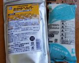 高齢者にもやさしい鰤の照り焼き（施設向）作り方4写真