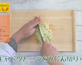 にんじんぎょうざ作り方2写真