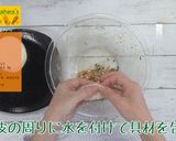 にんじんぎょうざ作り方4写真