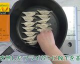 にんじんぎょうざ作り方5写真