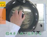 にんじんぎょうざ作り方6写真