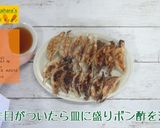 にんじんぎょうざ作り方8写真