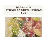 下味冷凍☆鳥もも塩こうじレモン作り方14写真