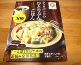 デトックスオニオンスープ作り方4写真