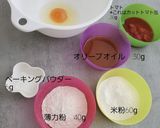 トマトマフィン作り方1写真