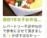 高校1年女子お弁当♡2020.09.02作り方6写真