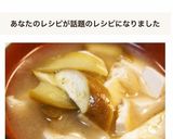 長なす・豆腐・油揚げの味噌汁作り方10写真