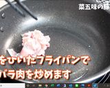 菜五味(なごみ)の豚キムチ作り方2写真
