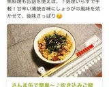 さんま缶で簡単～♪炊き込みご飯～☆作り方8写真
