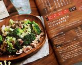 ブロッコリーときのこのベーコンまぜサラダ作り方16写真