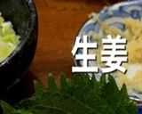 天ぷらとトロ鰹の刺身作り方5写真