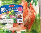 黄色いゴーヤのサラダ作り方4写真