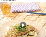 ◆絶品!!カンタン肉味噌ナスそうめん◆作り方12写真