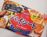冷凍パイシートDeミートPie作り方7写真