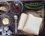 意外に美味しい！さば缶のポケットサンド作り方1写真