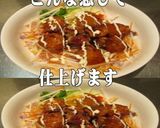 美味ドレ南蛮冷中華マヨ玉天焼鳥大根サラダ作り方2写真