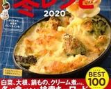 カリフラ蓮根の冬のホワイティ炒め作り方6写真