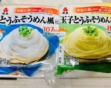 糖質オフ☆二色豆腐素麺盛合せ♪作り方1写真