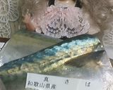 リカちゃん♡鯖の磯辺揚げ(˙︶˙ э)Э作り方1写真