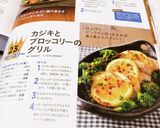 カジキとブロッコリーのグリル作り方6写真