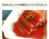 すこ作り方16写真