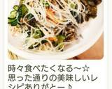 ちゅるんとさっぱり＊春雨入り酢の物♪作り方17写真