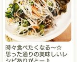 ちゅるんとさっぱり＊春雨入り酢の物♪作り方17写真