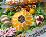 【簡単】キャラ弁 ひまわり 薄焼き卵②作り方26写真