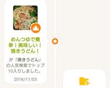 めんつゆで簡単！美味しい！焼きうどん！作り方5写真