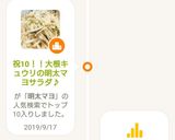 祝10入★大根キュウリの明太マヨサラダ♪作り方4写真