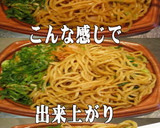 美味ドレと生姜焼きのたれでねぎ塩焼きそば作り方2写真