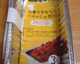 しっとりもっちり◆かぼちゃパウンド作り方1写真