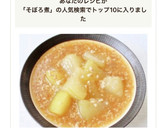 冷やしても美味しい【冬瓜の生姜そぼろ煮】作り方10写真