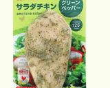 サラダチキンでずぼらトマトチキン煮込み作り方3写真