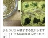お弁当★冷やし塩ラーメン/記録用★作り方7写真