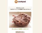 余ったあんこで超簡単！小豆アイス✨作り方7写真