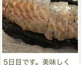 鮨屋の昆布〆 (平目・鯛・帆立など)作り方12写真