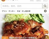 鶏肉の柔らかはちみつ味噌焼き。お弁当にも作り方7写真