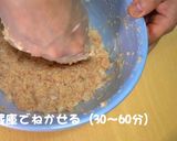 辛旨コチュジャンソースの韓国風ハンバーグ作り方7写真