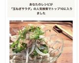 ゴーヤと玉ねぎのシーチキンサラダ作り方4写真