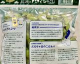 Tくんおススメ★海鮮だだちゃ豆リゾット☆作り方6写真