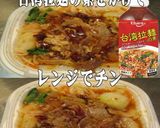 美味ドレと台湾拉麺の素で牛肉炒め丼！作り方1写真