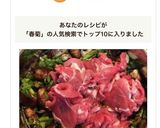 春菊と椎茸のすき焼き作り方5写真