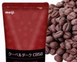 まあ膨らむ!チョコチップ入り、スコーン!作り方25写真