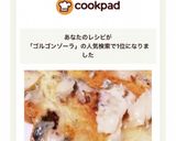 レーズン食パンのゴルゴンゾーラトースト作り方13写真